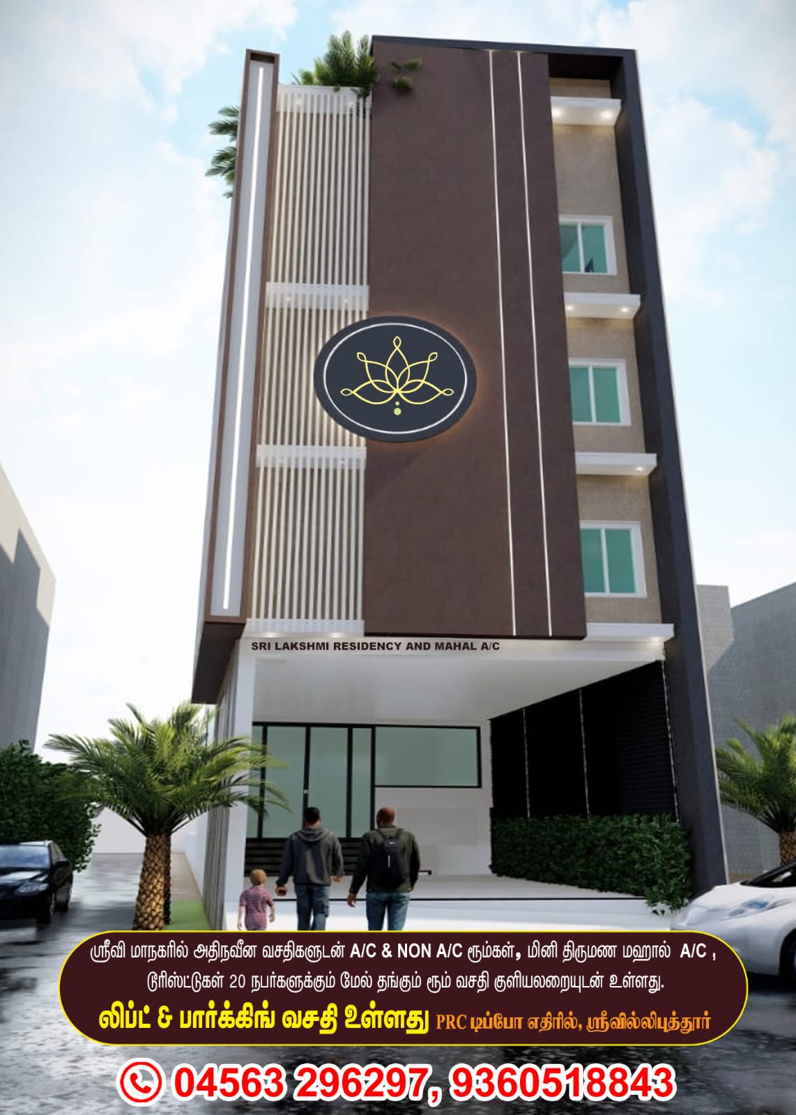 SRI LAKSHMI RESIDENCY MAHAL